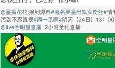 赵四被卓伟爆料视频,真相究竟如何？