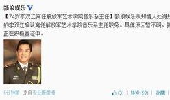 李湘江最新爆料新闻报道,揭秘娱乐圈惊人内幕！